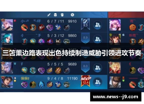 三笘薰边路表现出色持续制造威胁引领进攻节奏